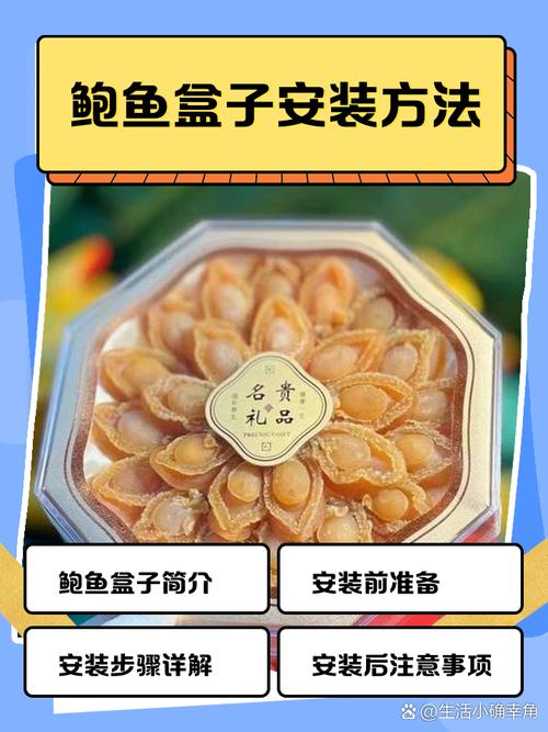 鲍鱼盒子卡密激活教程
