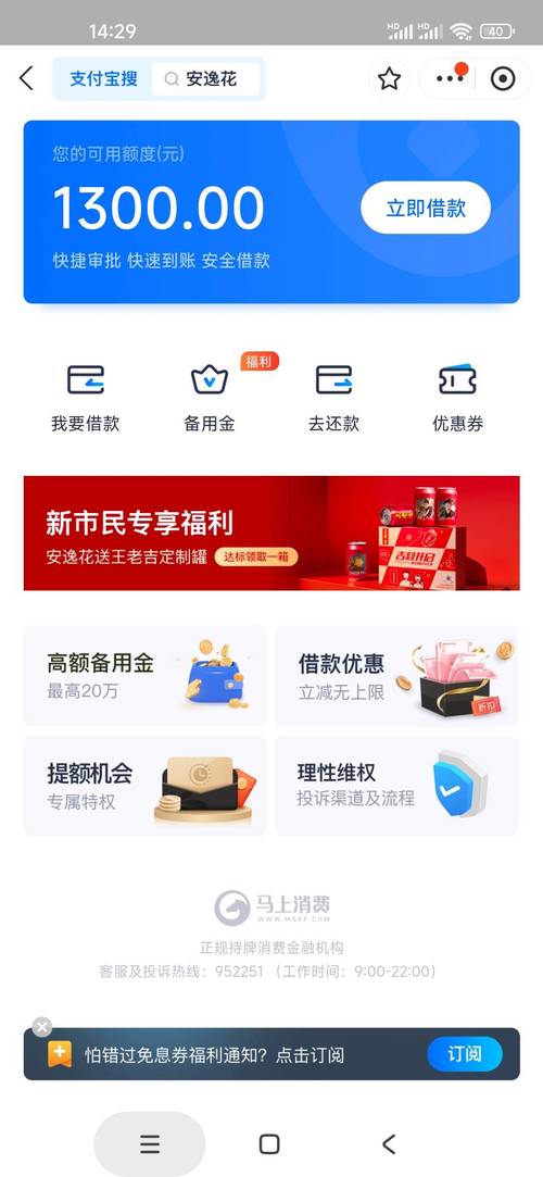 马上消费金融app下载安装