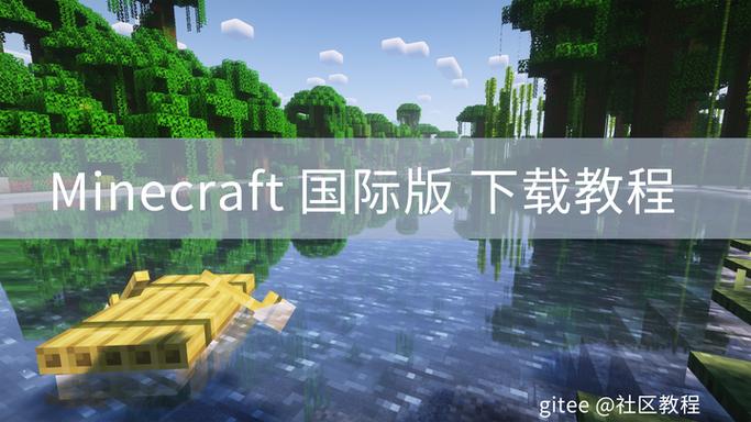 我的世界java版免费下载电脑