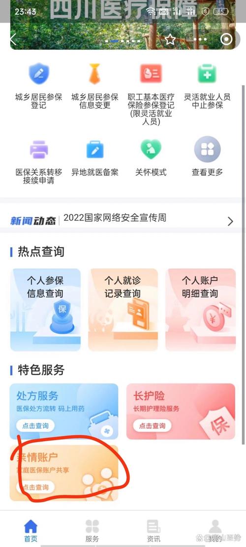 新农合余额清零吗