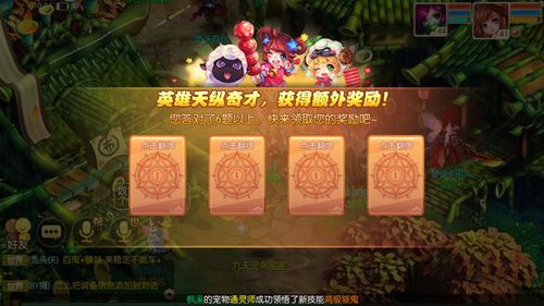 梦幻诛仙诛仙奇缘答案