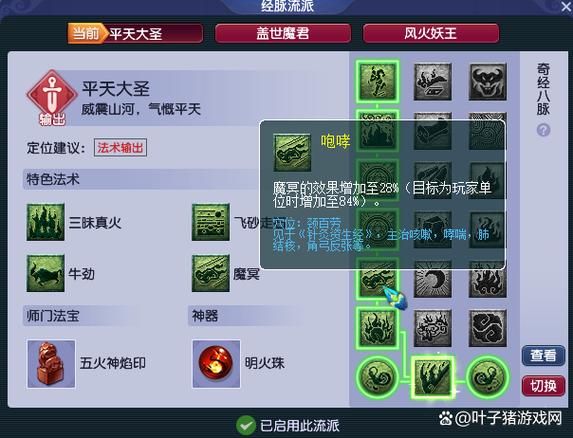无底洞衣服打什么符石
