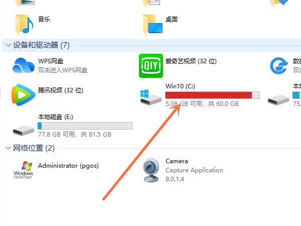 联想小新如何截图