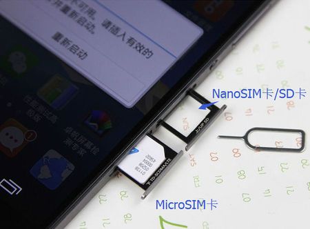 华为手机sim卡槽打开方法