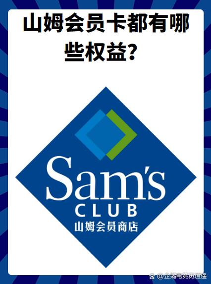山姆会员不是本人可以用吗