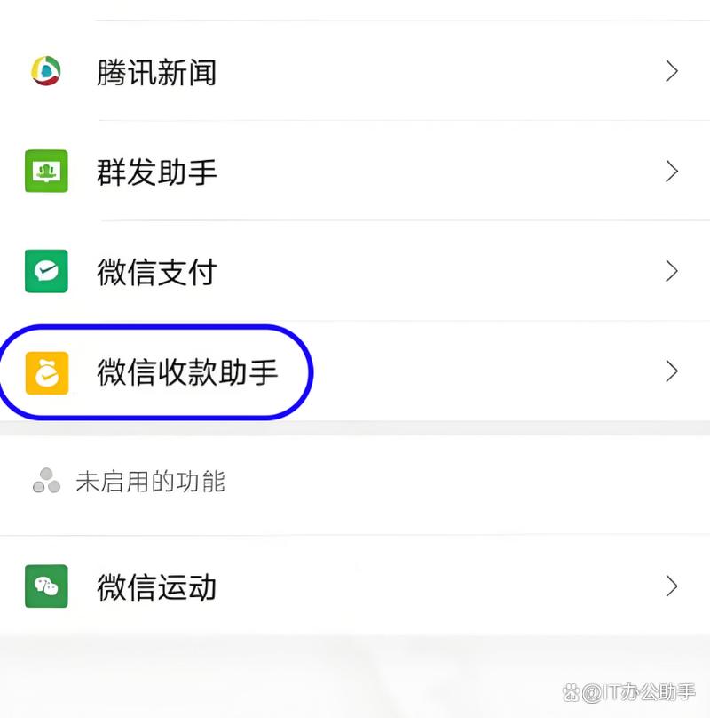 微信个人可以发起收款