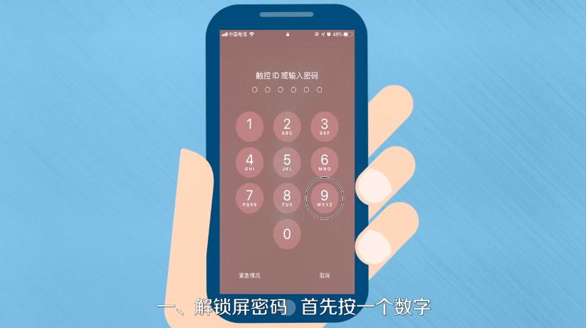 iphonex退出盲人模式