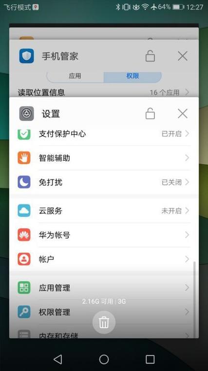 华为荣耀9x怎么关机重启