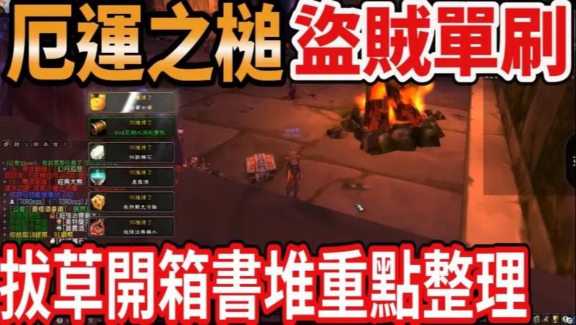 完美厄运出屠龙纲要吗