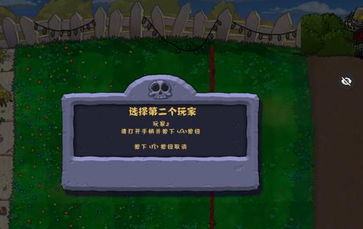 植物大战僵尸魔改改版下载