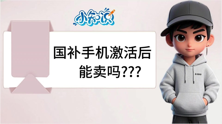 国补买手环要现场激活吗截图3