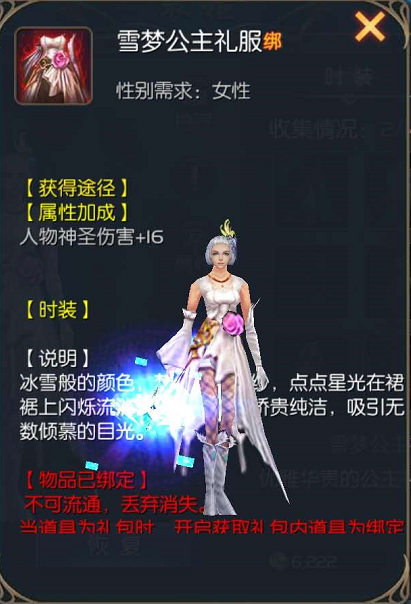神圣伤害
