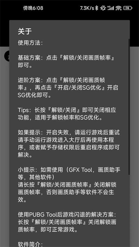 绝地求生国际服辅助器手机版下载