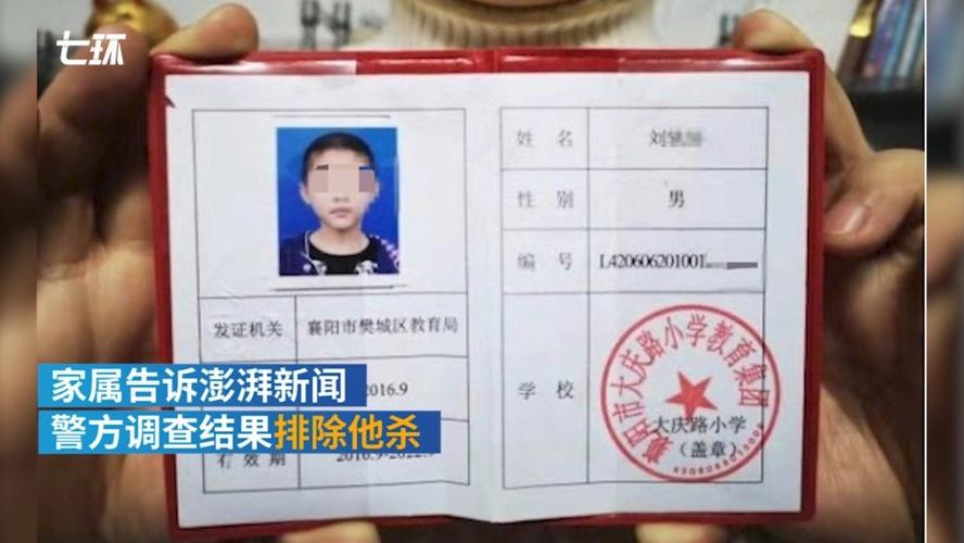 襄阳小学报名网上怎么报