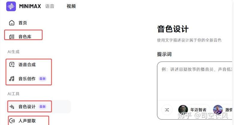 语音合成助手免费版截图2