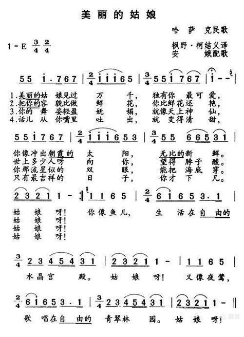 《美丽的姑娘》俞修军演唱歌词