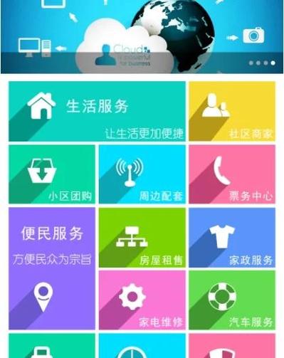 RT中国物联共享社区APP
