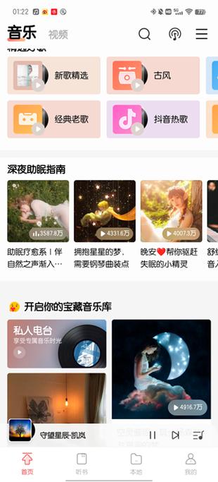 i音乐官网
