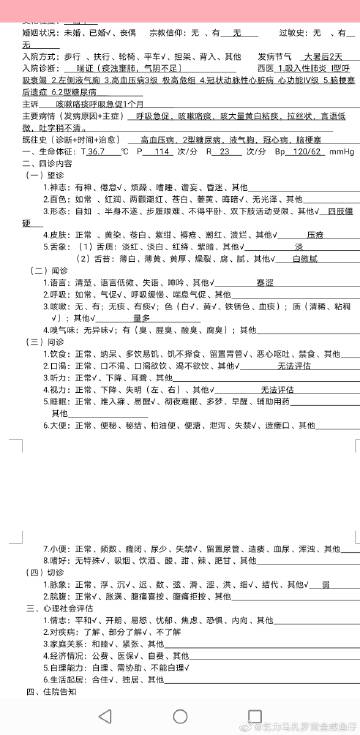 乞力马扎罗的雪读后感截图3