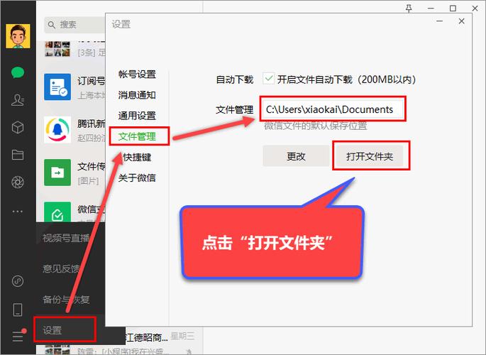 微信拍的照片没发保存在哪里