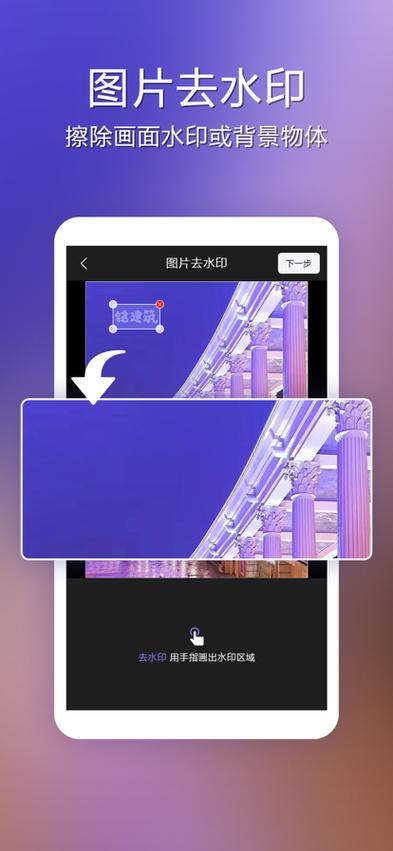 苹果自带相册消除水印