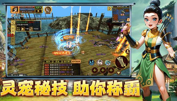 爆装备的手游截图3