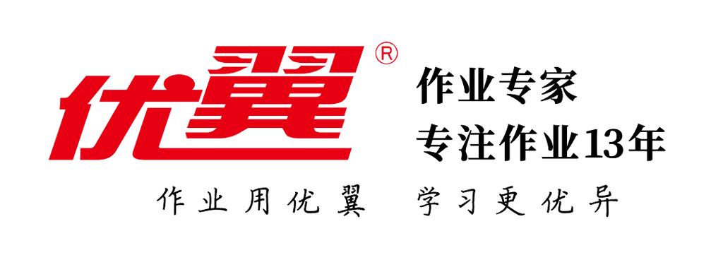 优翼教学资源网官网入口