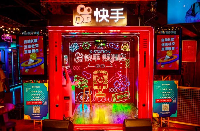 快手欢乐ktv怎么开