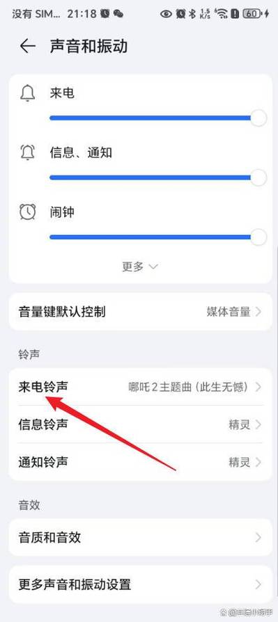 华为手机来电声音越来越大怎么调