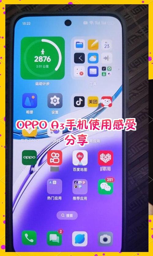oppo手机自动打开应用