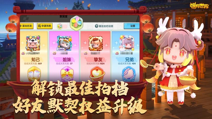 迷你世界盒子下载截图2