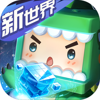 迷你世界盒子下载截图3
