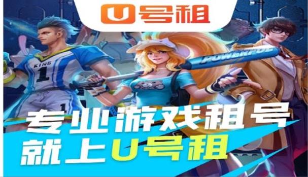 账号盒子是哪个租号平台的