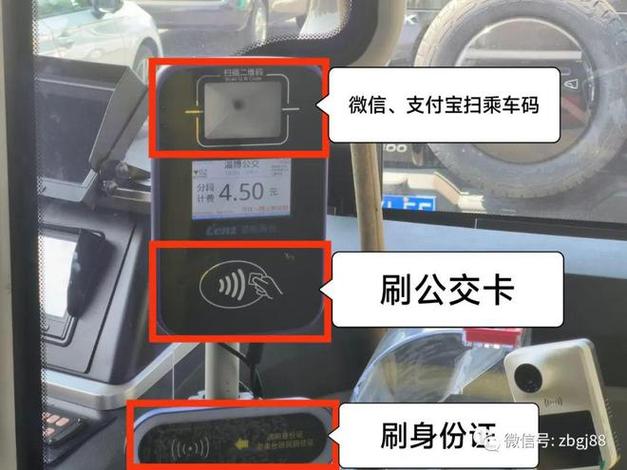 刷公交卡的正确方法