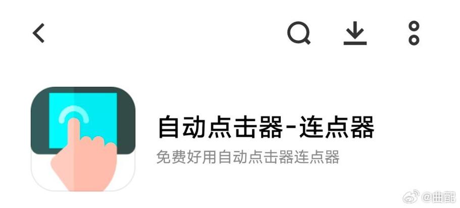 vivo手机有连点器吗