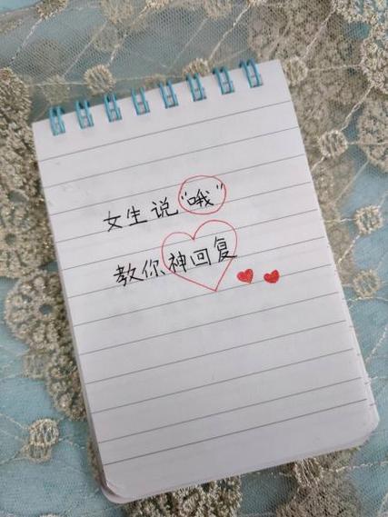 女生 回复 干嘛神回复