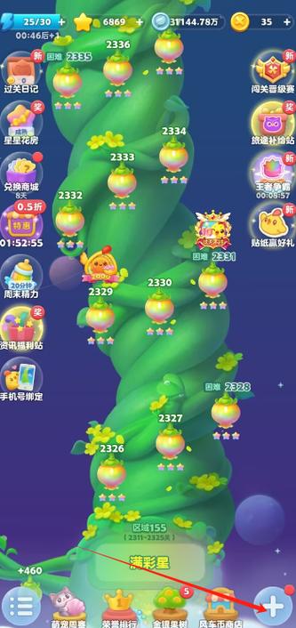 开心消消乐兑换中心在哪里