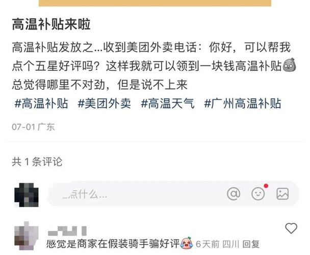 美团平台投诉商家客服电话