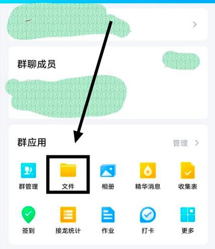 群文件上限是多少