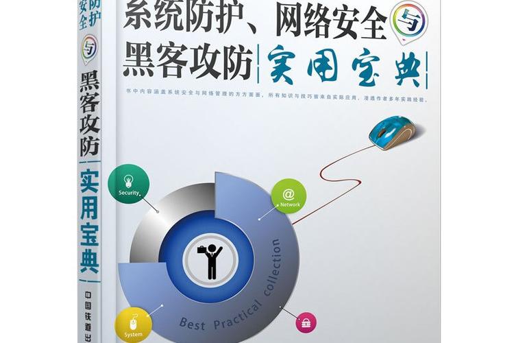 网络空间安全主要包括