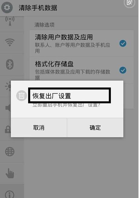 设置恢复出厂设置