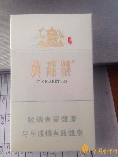白色香烟烟盒