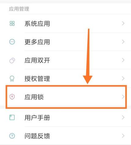 微信应用锁密码忘了怎么办