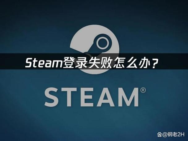 steam无法与好友联机