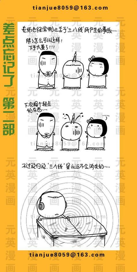 黑背漫画表情包