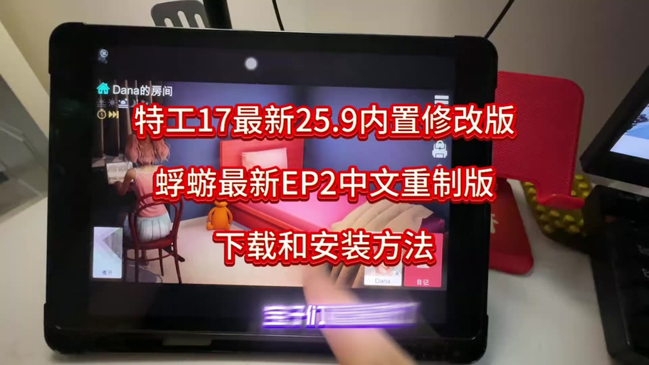特工17游戏存档教程截图3