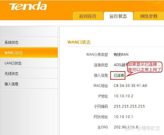 腾达wifi设置网址登录入口