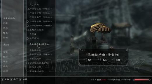 上古卷轴5伐莫族武器代码