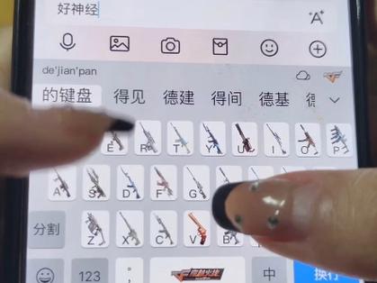 和平精英打字变颜色