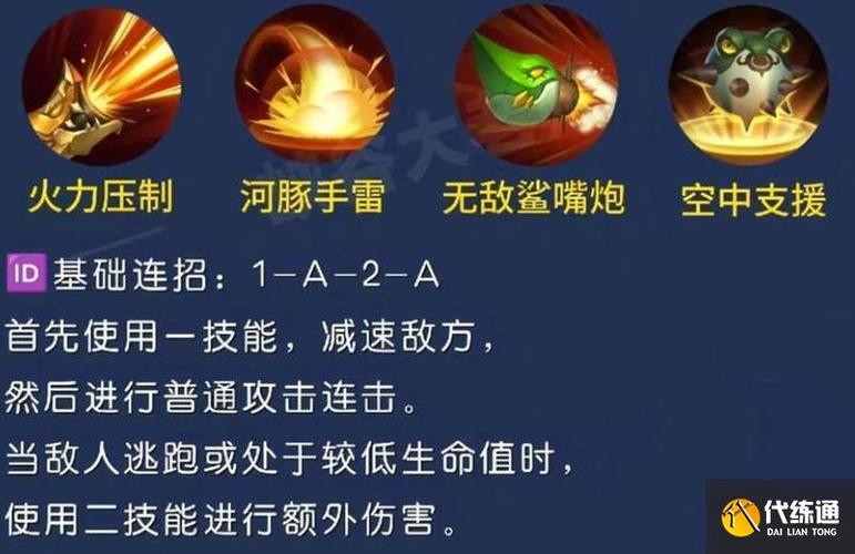 鲁班七号单挑鲁班七号怎么打